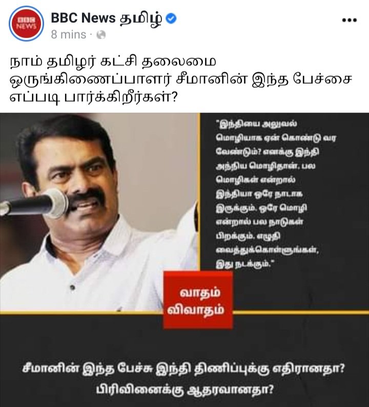 இந்தி மட்டுமே இந்தியா என்றால் இந்தியா எனும் லட்டு பூந்தியாவதை தடுக்க முடியாது.. ;)
