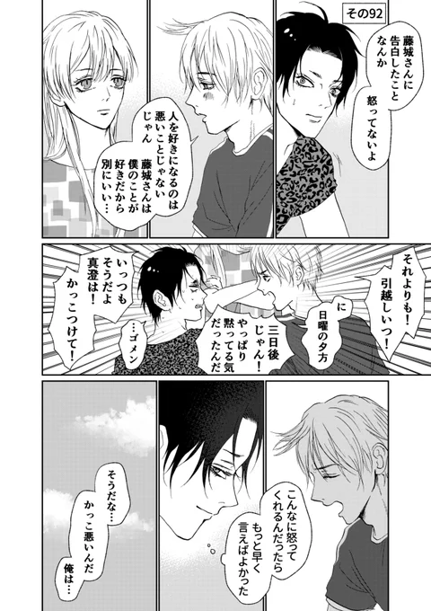 その92 