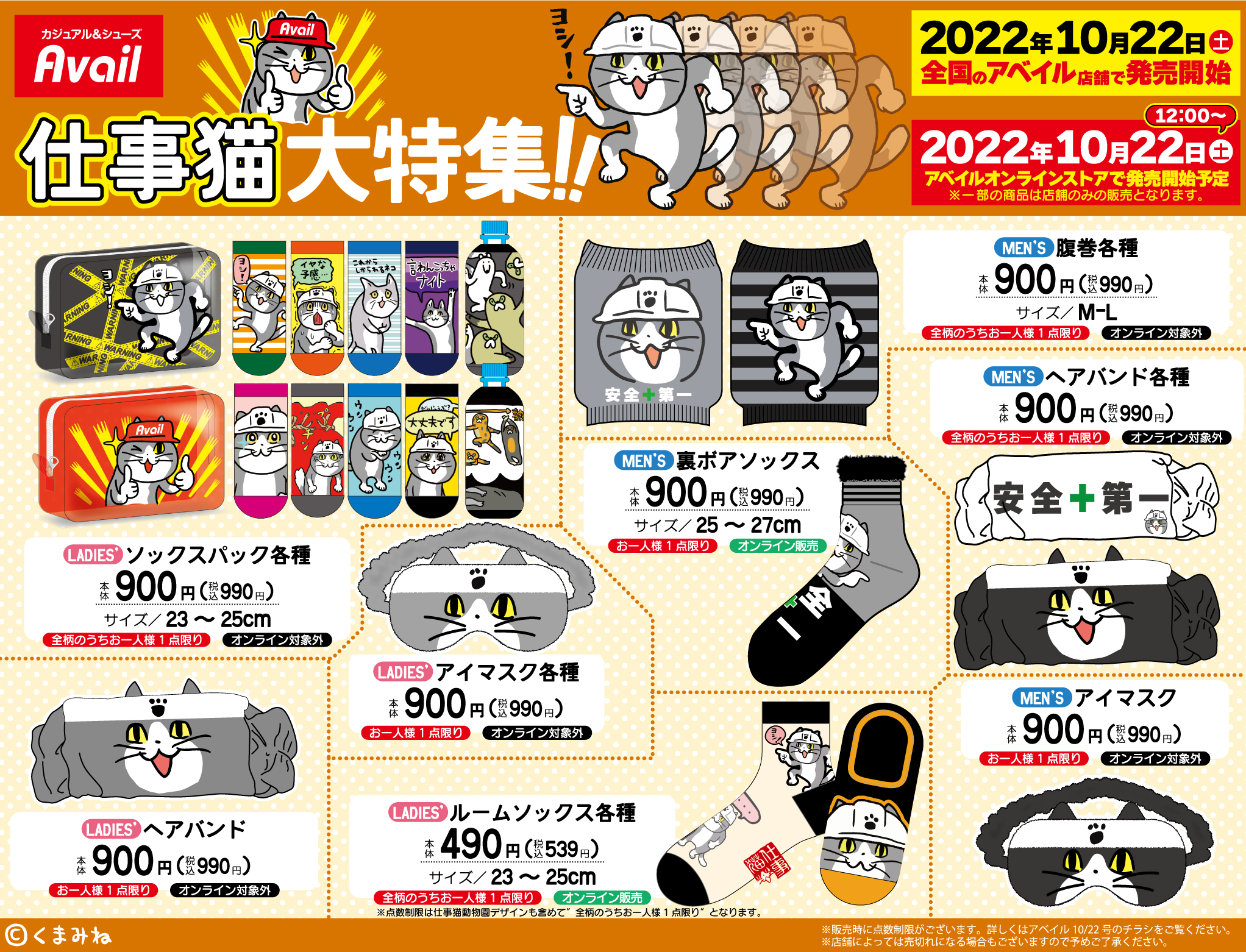 アベイル しまむらグループ Gravail Twitter