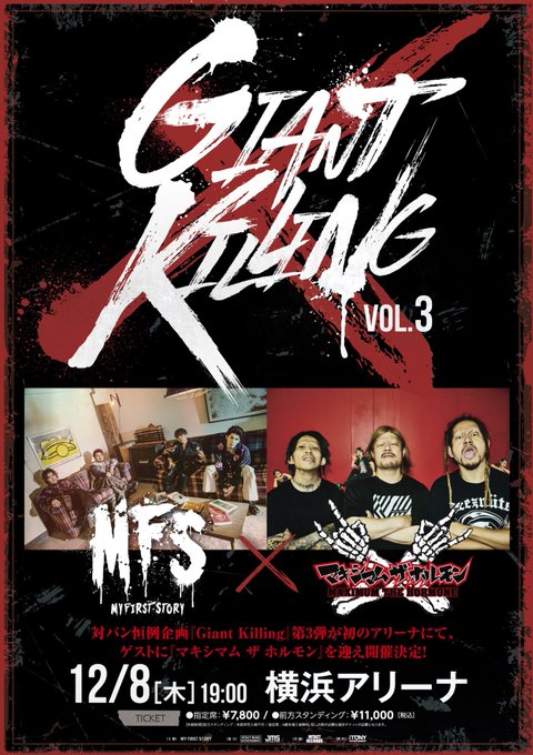 Maximum The Hormone マキシマム ザ ホルモン Top Music Japan 世界中のアーティスト バンドを紹介と支援する音楽ガイド