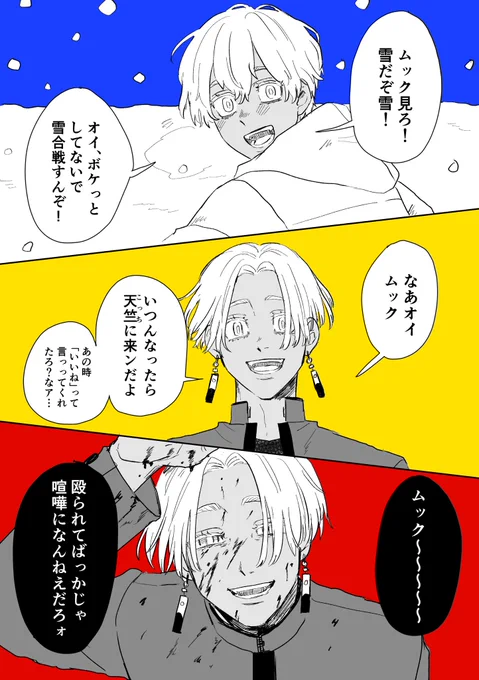 ※izn夢(顔ありネームド夢主)
※死ネタ

愛の呪詛 