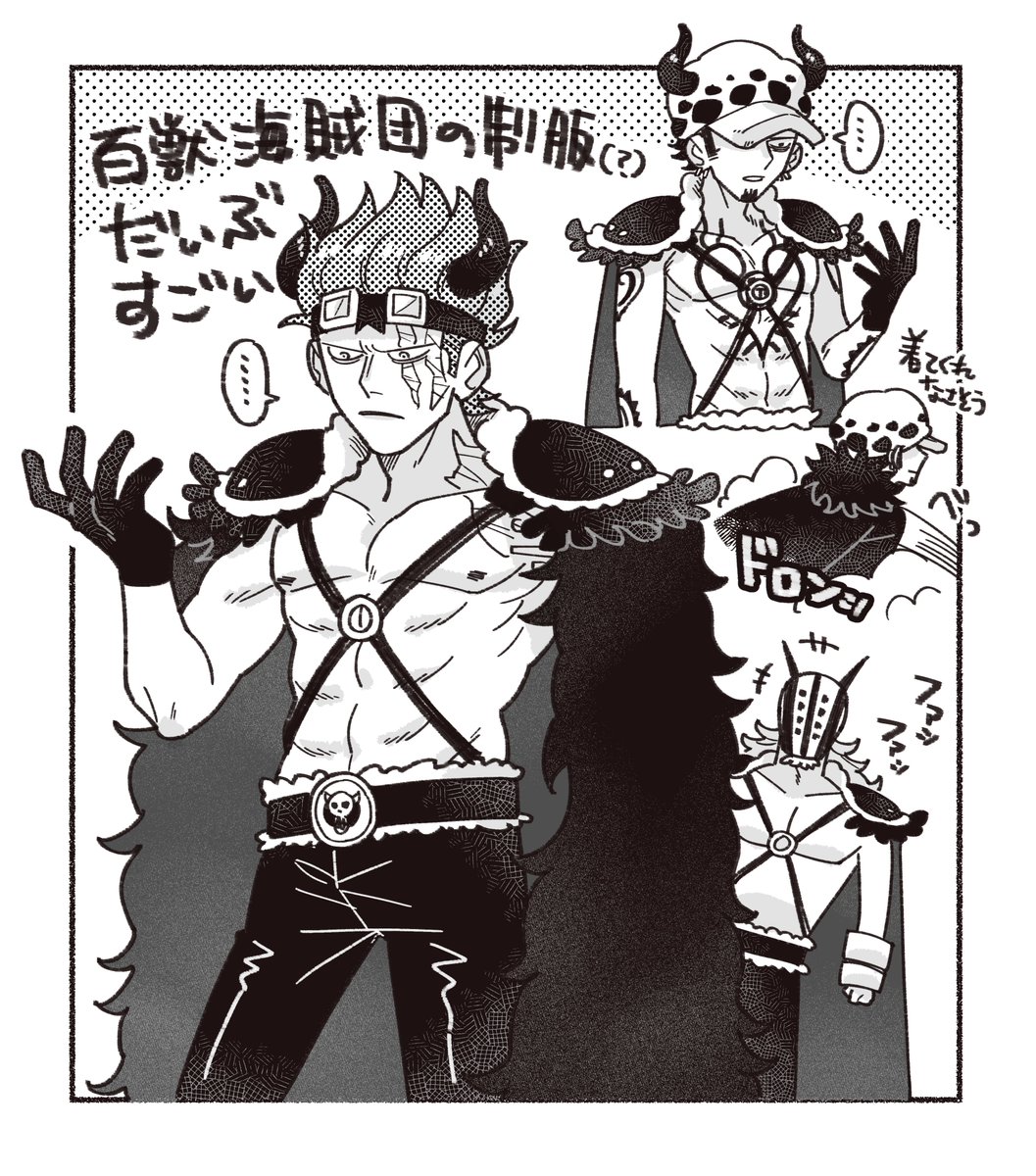 百獣海賊団のスケベな制服よくキッドくん着てくれたな トラ男も着てほしかったな 
