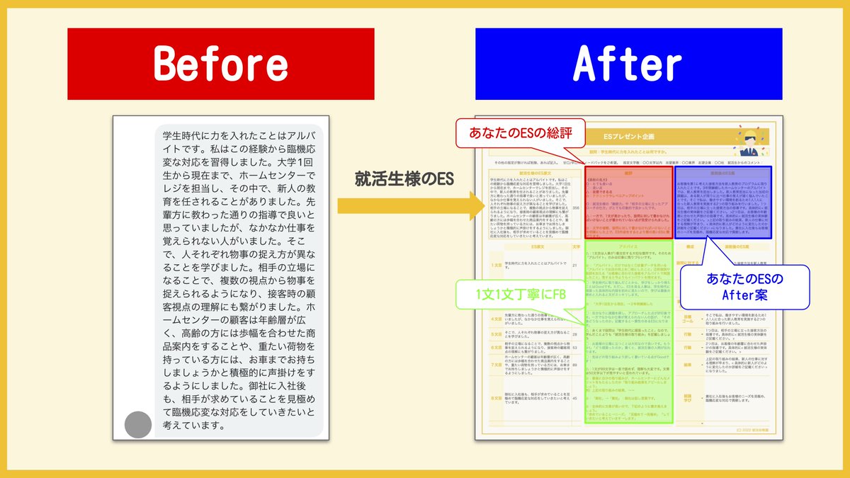 inkya_senpai_'s tweet photo. 🍀ES添削企画🍀

📌 特典
ES1題 甘口or辛口添削
「大手に提出するなら」という視点でAfterを提案します！

📌 参加方法
① いいね &amp; フォロー &amp; RT
② 引用RTで感想を書ける人

📌 〆切
10月21日24時
抽選1名様

#就活 #ES添削 #24卒 https://t.co/2Uz0kmjkm0