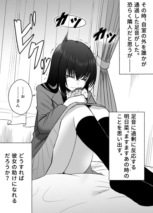 社会人の俺がいとこの女の子を幸せにするまで③ 
