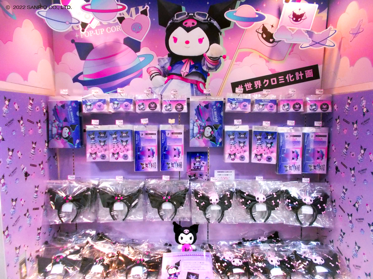 ハーモニーランドでは #世界クロミ化計画 を進行中！ ハーモニーランド