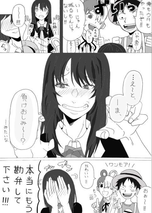 Adoさんの「負けおしみ〜....?」
#ウタ
#ルフィ
#負けおしみ〜 