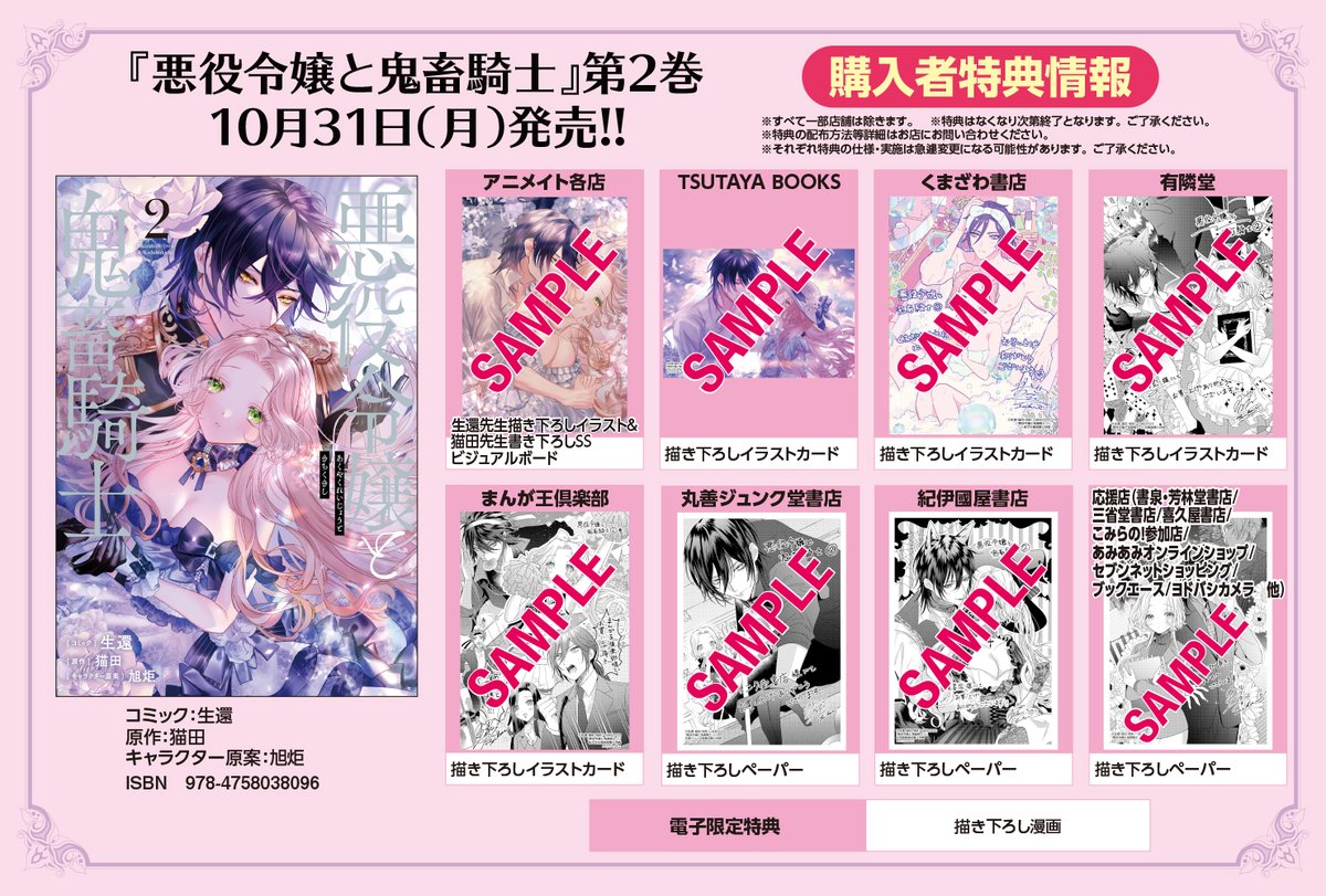 ゼロサム編集部 on X: 