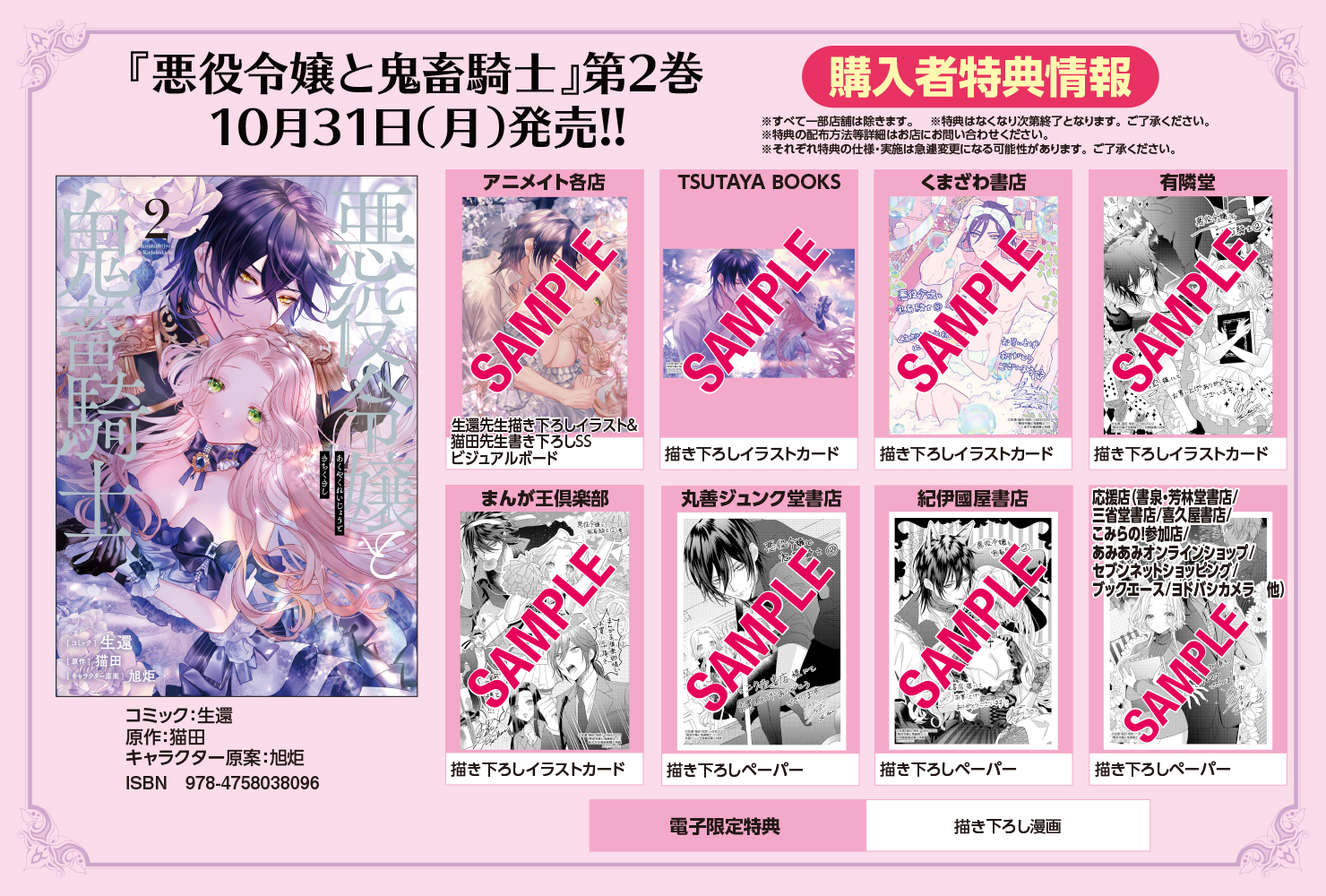 ゼロサム編集部 on X: 