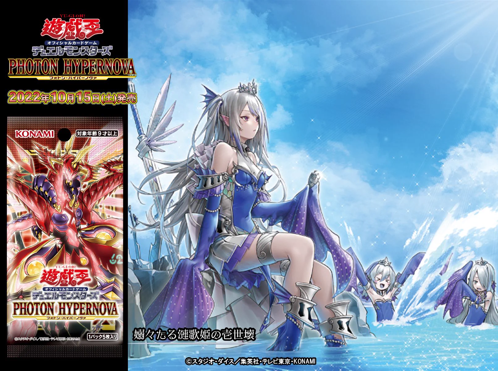 【値下げ】【未開封】　嫋々たる漣歌姫の壱世壊　ティアラメンツ・ペルレギアスリーブ 公式】遊戯王OCG on X: 