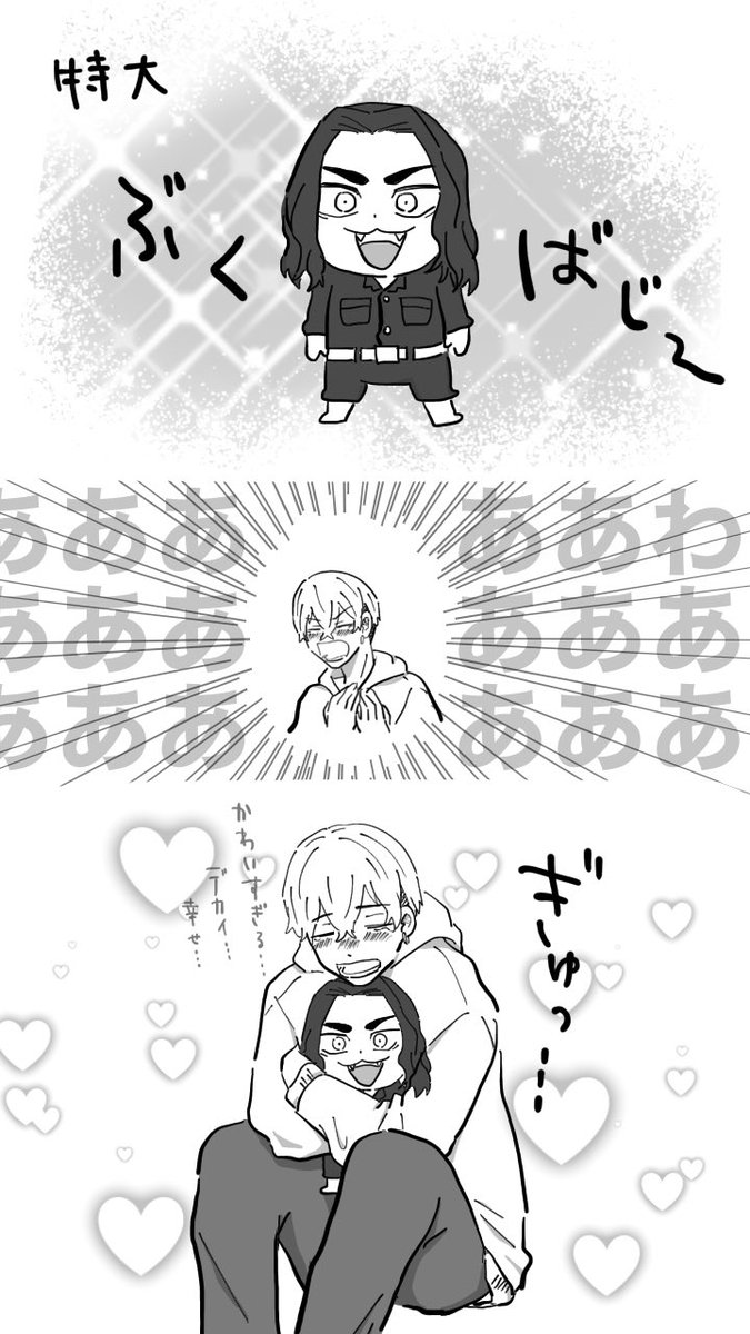 ぶくぶぬいがかわいすぎるんですばじふゆ 