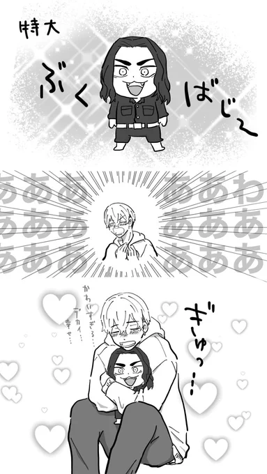 ぶくぶぬいがかわいすぎるんですばじふゆ 