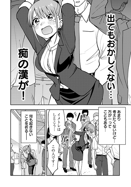 『#妄想先生』第1⃣6⃣話、本日無料公開✨ 痴の漢がいる(かもしれない)満員電車。色咲先生は生徒を守り切れるか--⁉🚃 