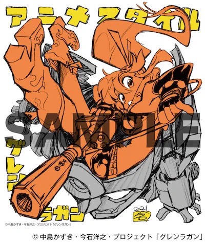 アニメスタイル ONLINE SHOPとアニメスタイルイベントでは今石洋之監督の描きおろしを使用した複製色紙が特典となります。 「アニメスタイル ONLINE SHOP」販売ページ(複製色紙付き)商品ページ(単独販売) 