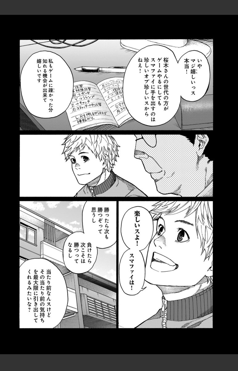 本日コミックトレイルにて三十路病の唄57話更新です。

https://t.co/huSLbdcsxe

明日はマエスマTOPですね。 