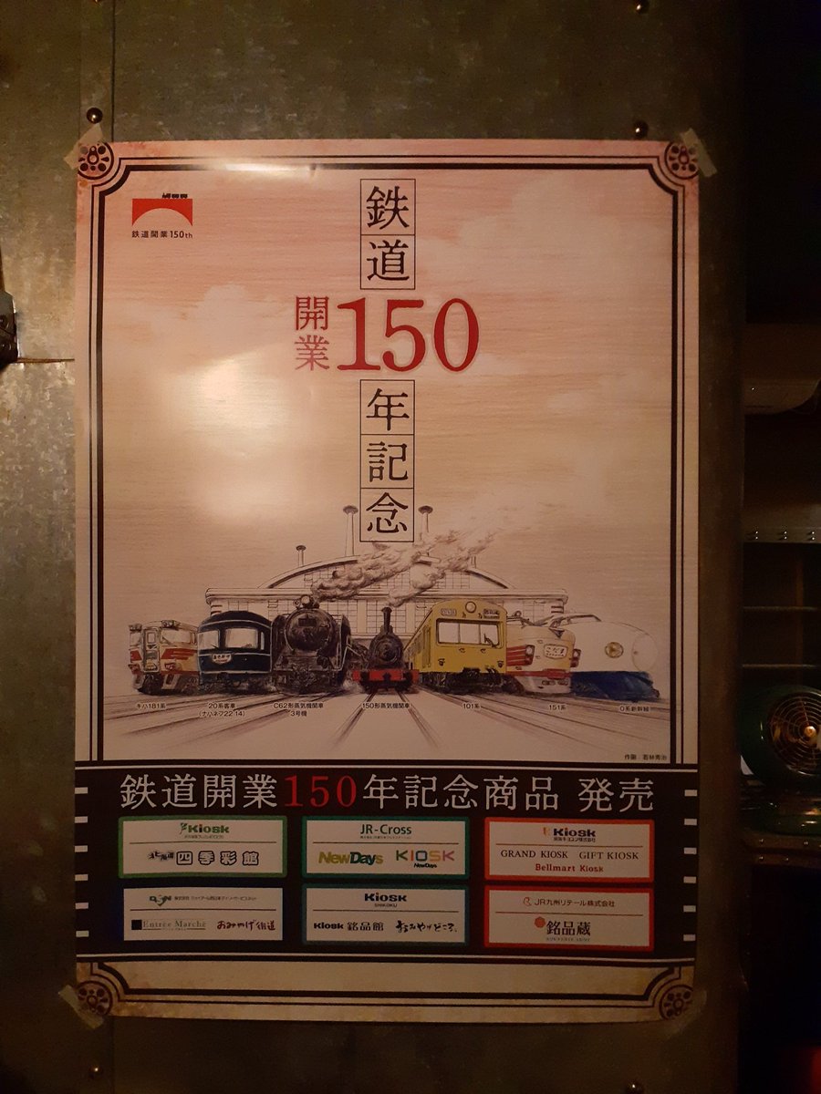 1953streamline's tweet photo. #鉄道開業150年 
おめでたうござひます。

そして、大切な節目の年に大好きな国鉄黄金時代の車輌を描かせて頂き皆様本当に有難うございました。 https://t.co/h8xpN9V6ix