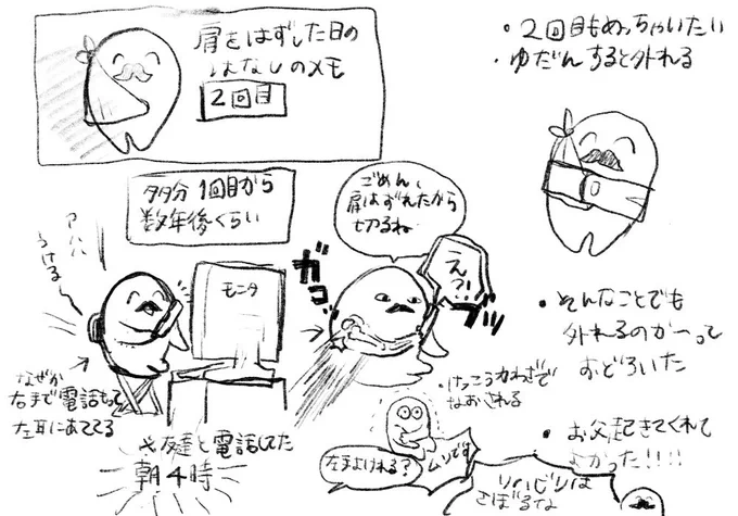 脱臼2回目のメモ https://t.co/DM9d6YXWAK 