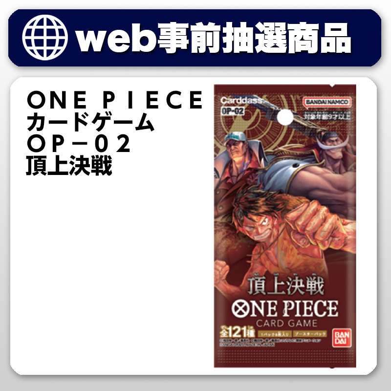 古本市場 ふるいち 公式 アカウント Onepieceカードゲーム ｏｐ ０２ 頂上決戦 スペシャルデッキセット リザードンvstarvsレックウザvmax については Webでの事前抽選 当選者様への店頭販売を実施いたします 受付期間 10 23 日 23時まで