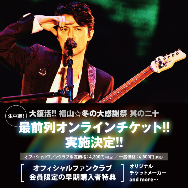 福山雅治 on X: