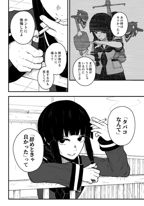 北上とタバコ #艦これ 