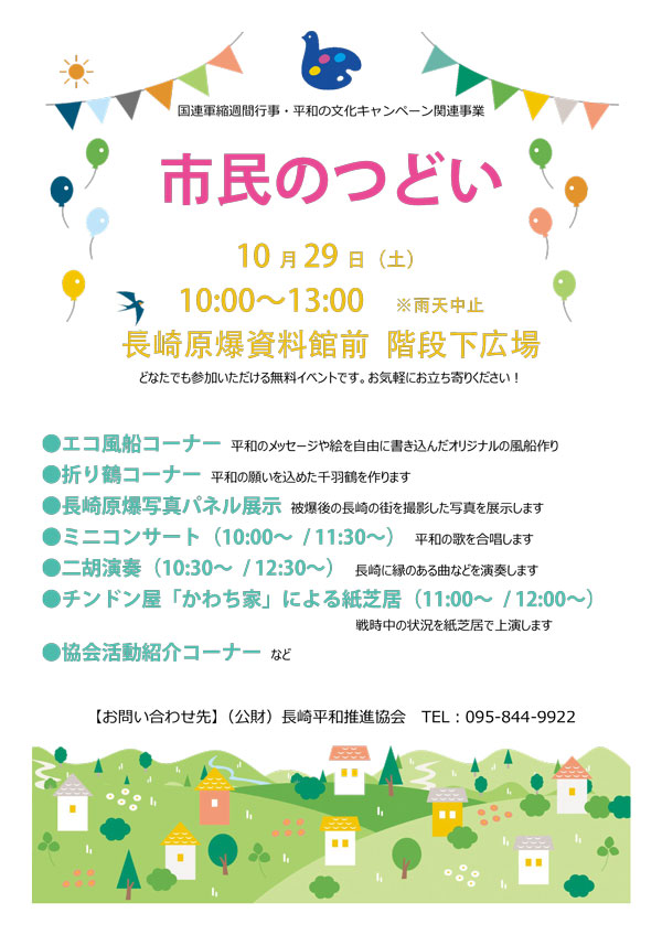 かわち家 Chindonkawatiya Twitter