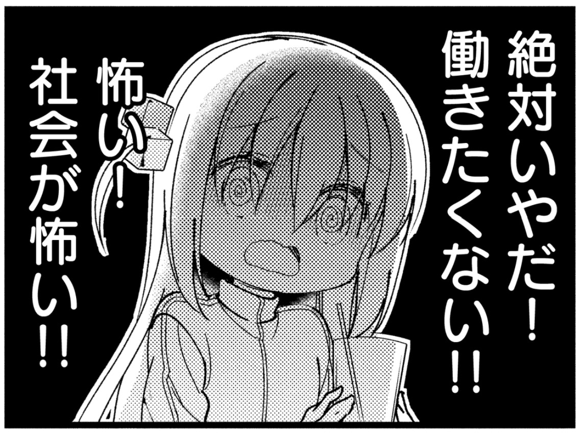 Tvアニメ ぼっち ざ ろっく 第2話 また明日 公式 演者 関係者の実況ツイートまとめ ぼっち ざ ろっく Togetter
