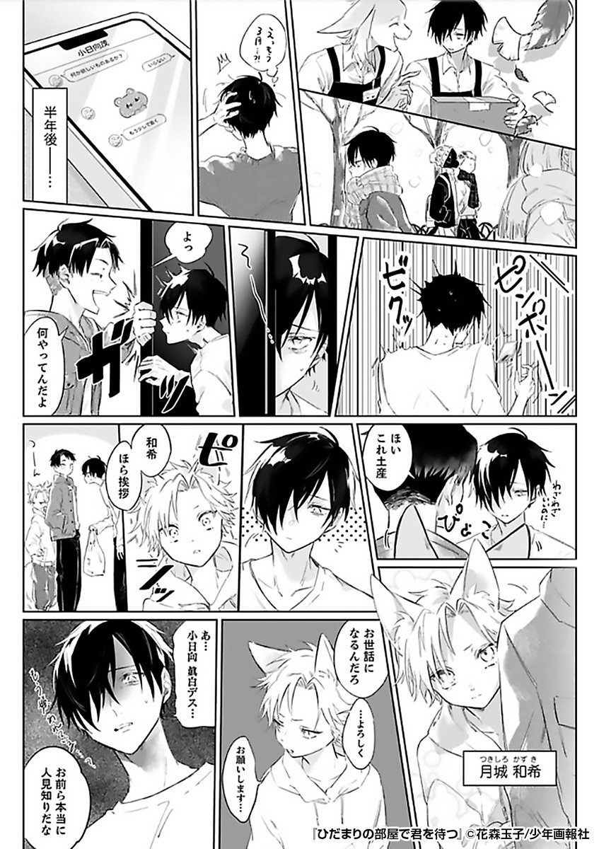 『ひだまりの部屋で君を待つ』2/2
https://t.co/jBDnyRtl42 