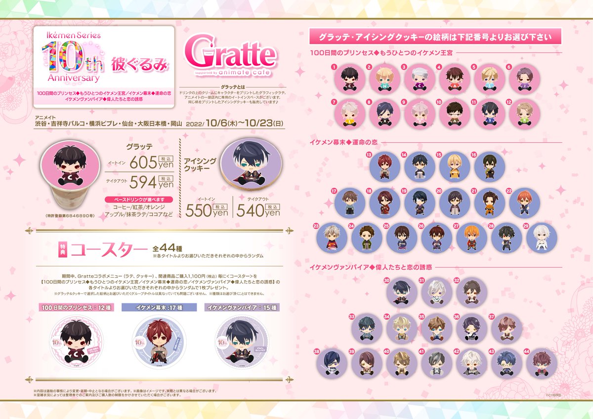 イケメン王宮シリーズ 公式 Ikemenoq Twitter