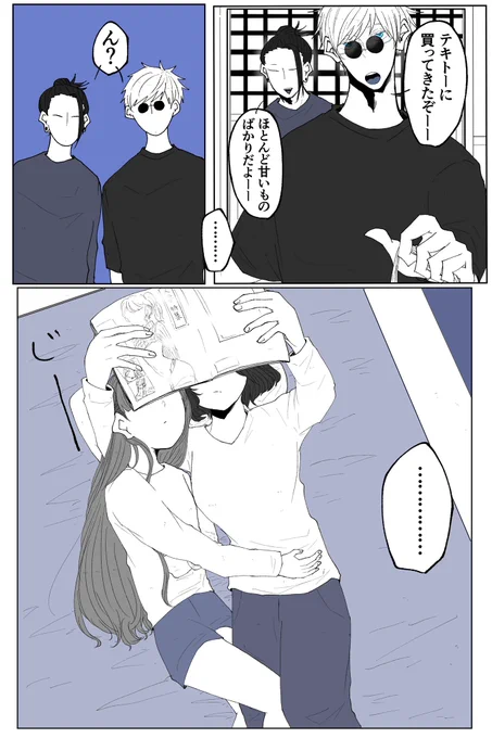 最強2人の●ロ本の趣味を
硝夢に誤解される話

一応灰の趣味(一緒には見ていた)

さしす同級生
高専時代

⚠︎キャラ崩壊

#じゅじゅプラス 