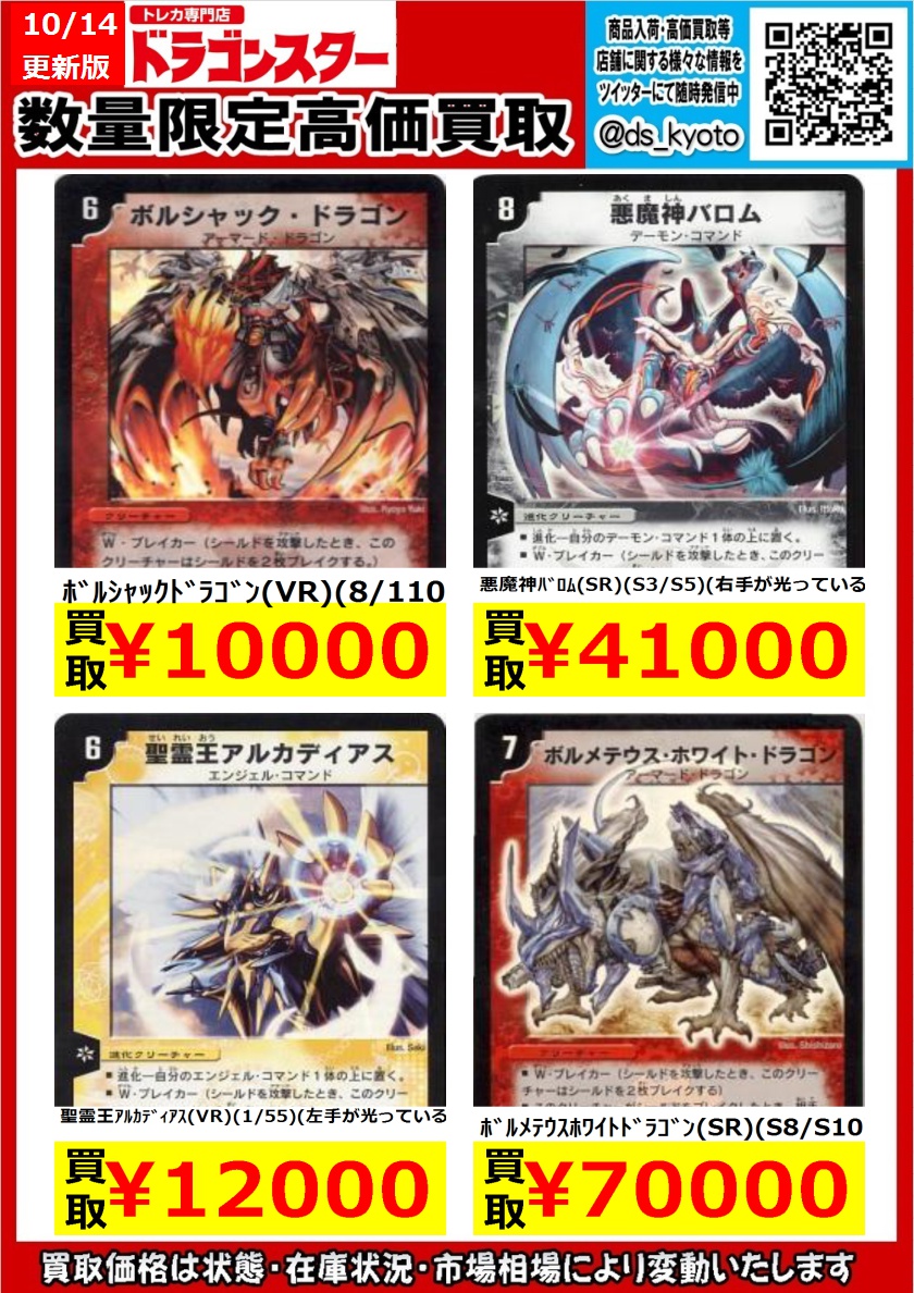 カタログギフトも! 精霊王アルカディアス ボルメテウスホワイト