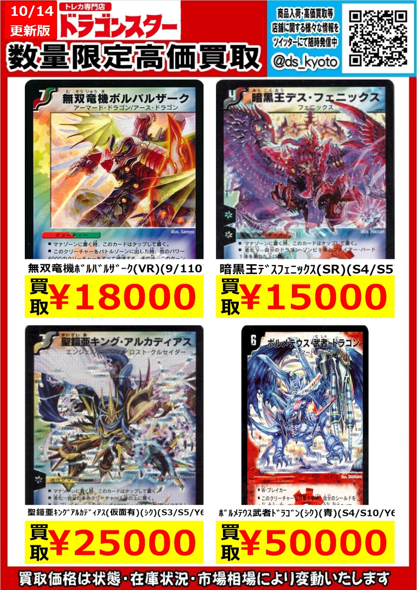 トレカ専門店GIRAFULL京都店(ジラフル京都店) on X