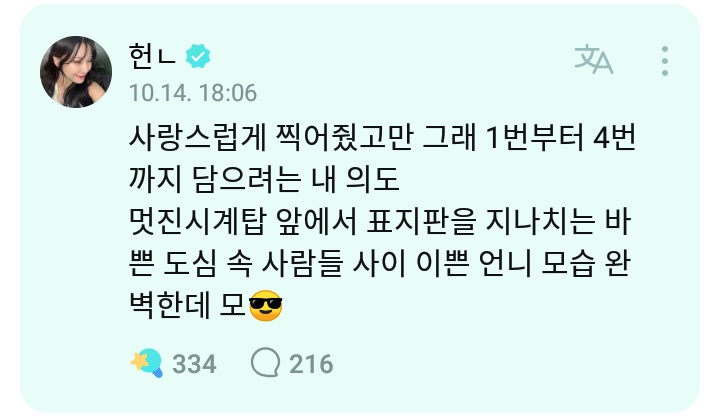 fiq_D_flover's tweet photo. [💌#fromis_9] -#Juheon Weverse Post-

🍯: It was taken in such a lovely way. That's right, my intention was to include from 1 to 4
In front of the cool clock tower, amongst the people in a busy city, a pretty unnie passes by a sign board. It's perfect 😎

#프로미스나인 https://t.co/zKio4WTWxk