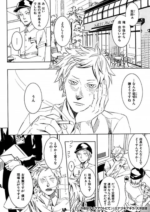 ✨俺と付き合おうよ✨

赴任先の店長に一目惚れされ
猛アタックに振り回されるばかりで……!?

『今夜はテイクアウトにて』1/3

続きます↓
https://t.co/DAOthzuKrr 