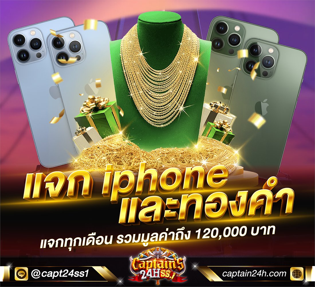 Captain24hS1's tweet photo. #captain24h สมัครวันนี้รับฟรี 50 บ. 
ใหม่! #เครดิตฟรี100  ทุกวันไม่อั้น ไม่จำกัดยูส  
 เพียง รีทวิต 🔄 +📲 + หัวใจ❤️
แจ้งรับที่นี่👉: https://t.co/rPVBRDWysM
#เครดิตฟรีกดรับเอง #เว็บตรงอันดับ1 
#นักล่าเครดิตฟรี #เครดิตฟรีล่าสุด2022
#เครดิตฟรีไม่ต้องฝาก  #แจกเครดิตฟรี100 https://t.co/KhCuNt5WE8