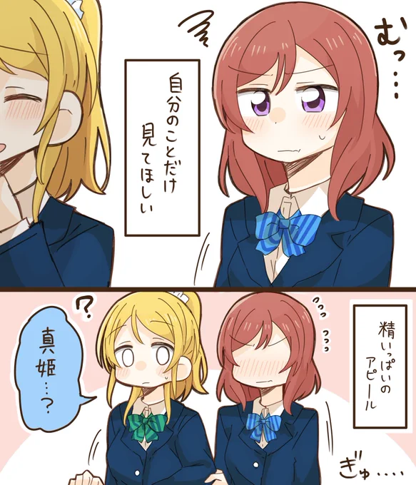 えりまき 