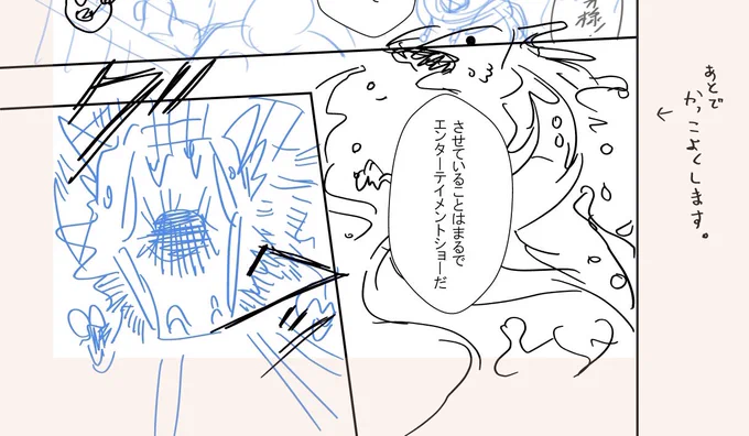 ←これが こう→

#神さま学校の落ちこぼれ 
#こぼれ話 