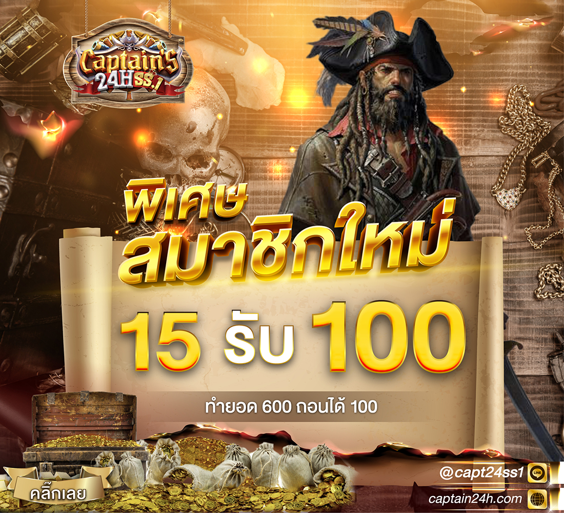 Captain24hS1's tweet photo. #captain24h  [15 รับ 100] 
แจกฟรี 50 ไม่ต้องฝาก!!
🔁รีทวิต+❤กดหัวใจ+คอมเม้น
📲ส่งหลักฐาน : https://t.co/rPVBRDWysM
#เครดิต��รีไม่ต้องฝาก #เครดิตฟรีล่าสุด 
#เครดิตฟรี50 #เครดิตฟรีกดรับเอง  
#สล็อตเครดิตฟรี  #เครดิตฟรี2022 
#เครดิตแจกฟรี #แจกจริง #slotgacor https://t.co/lFsQmvKhWD