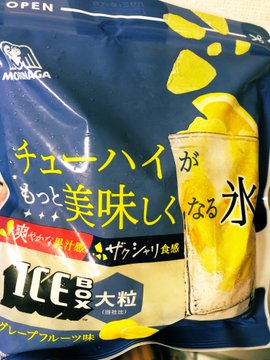 セブンイレブンでチューハイが美味しくなる氷発売 ネット民 イオンで発見 うわ アイスボックスの氷はうまいわ サイダーに入れても美味しそう いまトピ