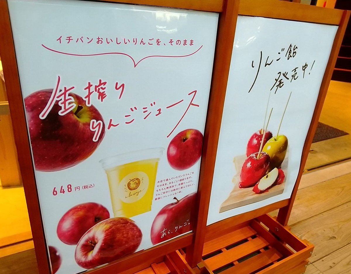 kobe_machiguide's tweet photo. トアロードの青森りんご専門店「あら、りんご。」生搾りりんごジュースが美味しそう！りんご飴もちょっと気になります。 https://t.co/IAvlALMGUc