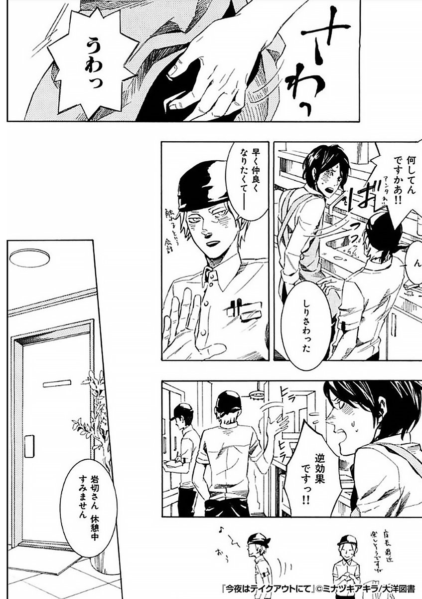 『今夜はテイクアウトにて』2/3
https://t.co/6P2y0gTVsD 