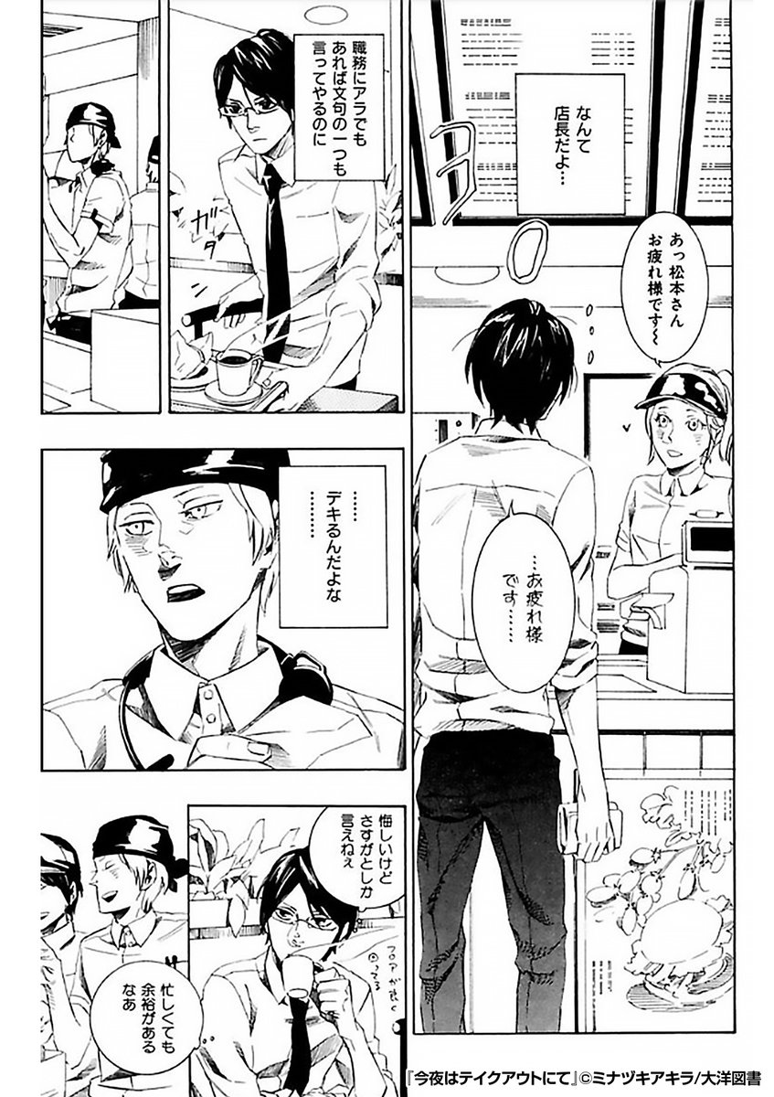 『今夜はテイクアウトにて』2/3
https://t.co/6P2y0gTVsD 