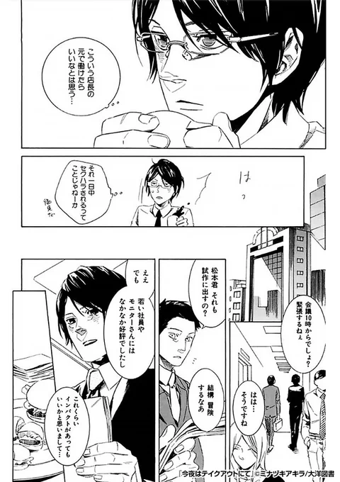 『今夜はテイクアウトにて』3/3

続きはこちらから!
https://t.co/6P2y0gTVsD 