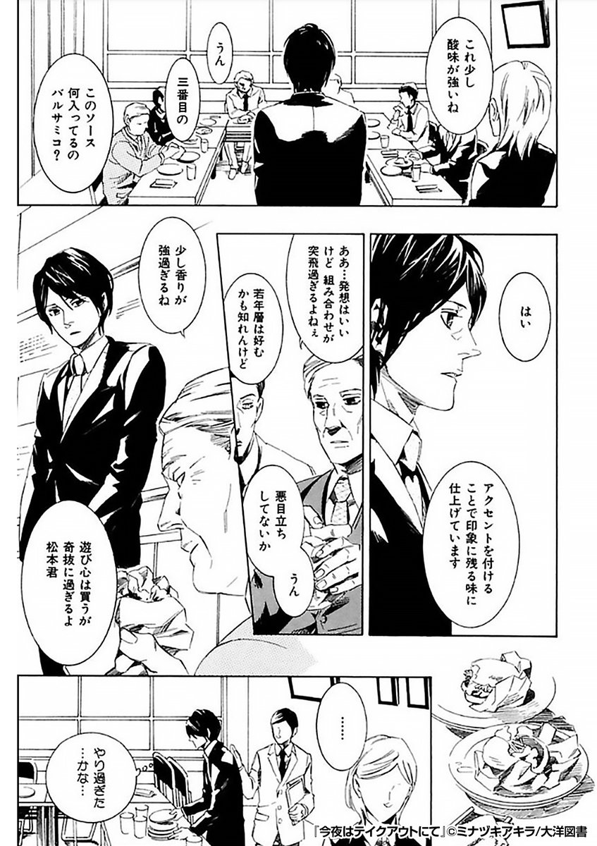 『今夜はテイクアウトにて』3/3

続きはこちらから!
https://t.co/6P2y0gTVsD 