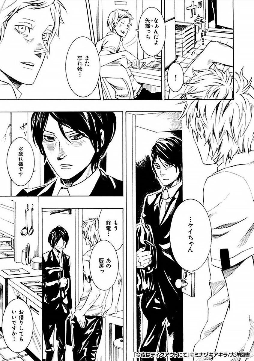 『今夜はテイクアウトにて』3/3

続きはこちらから!
https://t.co/6P2y0gTVsD 