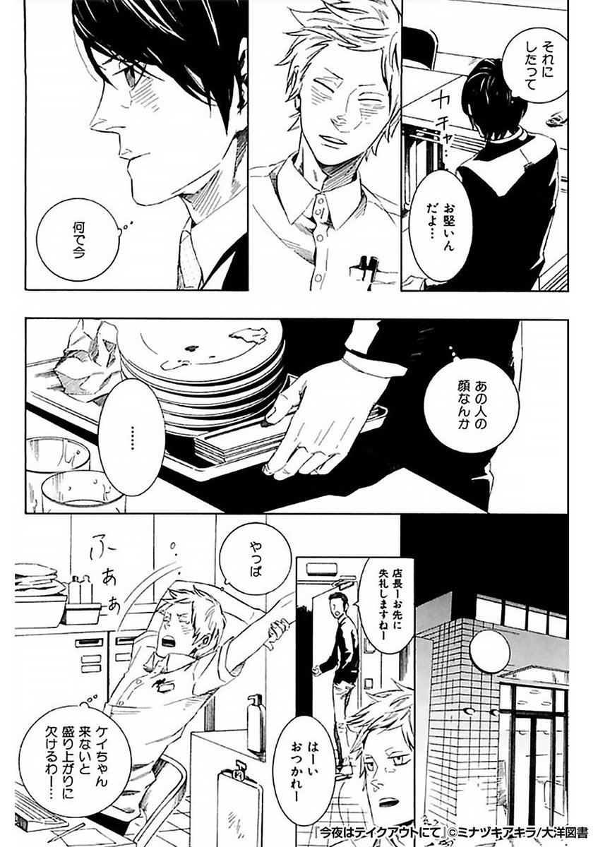 『今夜はテイクアウトにて』3/3

続きはこちらから!
https://t.co/6P2y0gTVsD 
