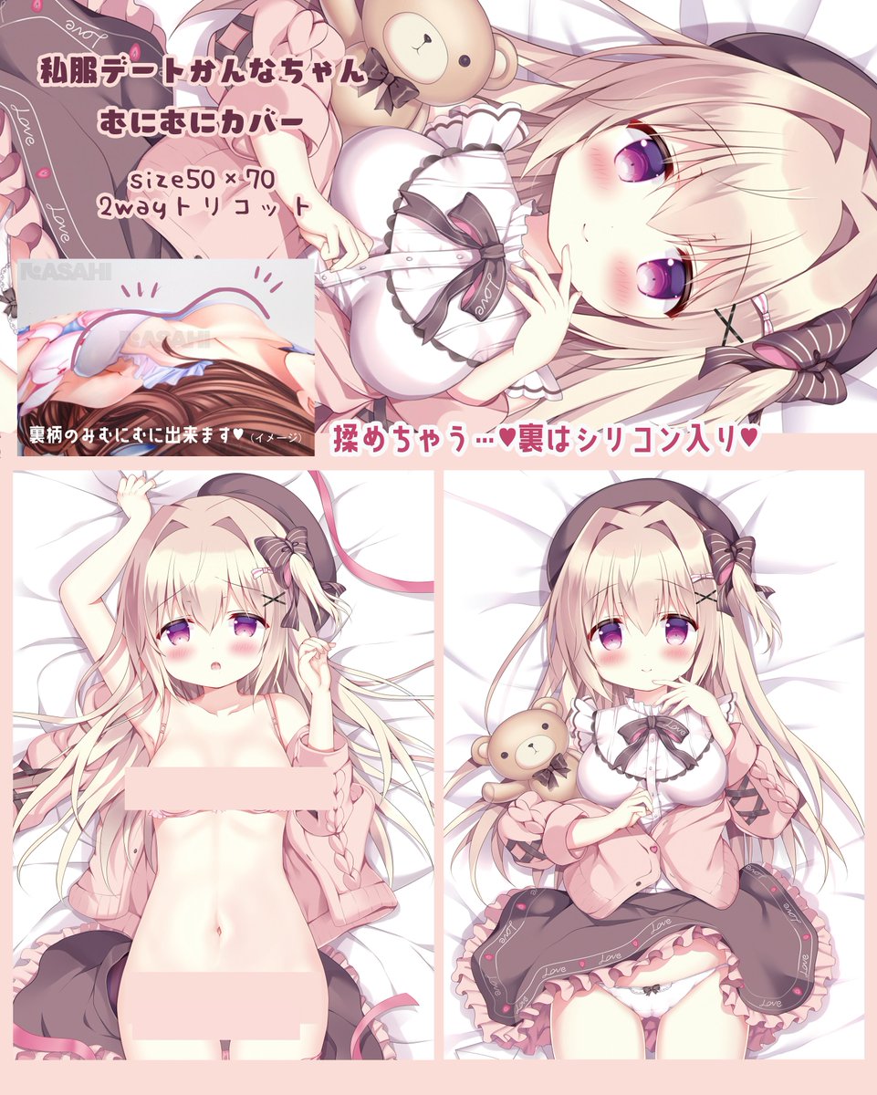 秋の新作私服デートかんなちゃんむにむに枕カバー
通販のみで受付開始です🐻🎀
🌸FANBOX価格通販(10/20)⇒https://t.co/K9mdMYD6tr
🌸通常一般通販(10/30迄)⇒https://t.co/NwI9Pv1wMt 