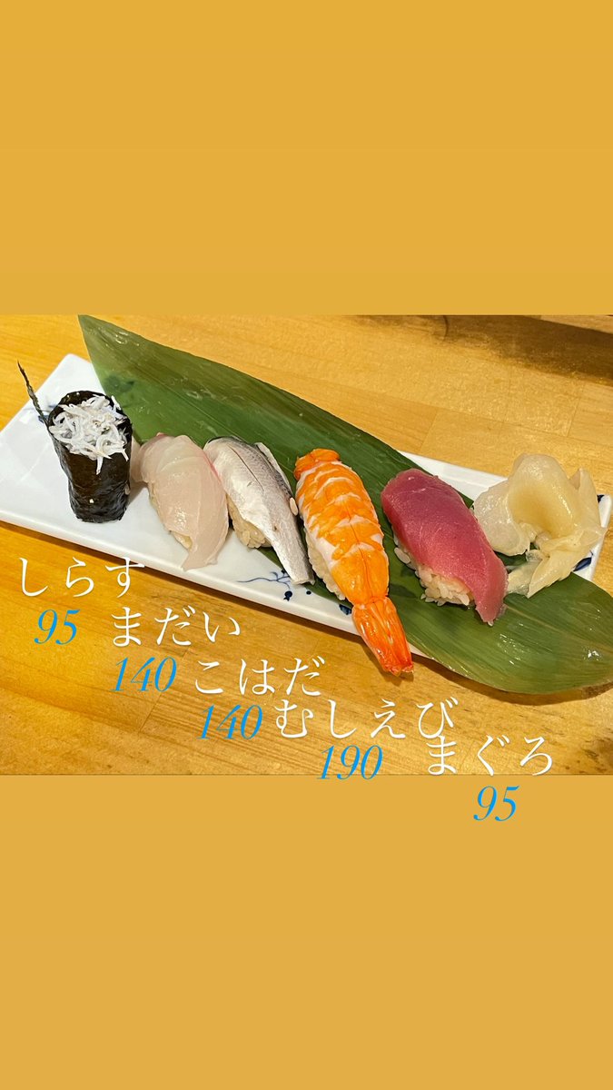 y_mrn15's tweet photo. すごくすごく楽しみで予約��てやっと行けた某居酒屋さん。おまかせ5貫頼んだら単品で頼んだ方が安かった。店員さんに確認したら｢考えたことありませんでした。｣「そういうものなんで。」って言われました。今まで行った居酒屋さんでこういう事がなかったので最近の居酒屋さんでは普通なのかな？ https://t.co/bgI7IMPRPX