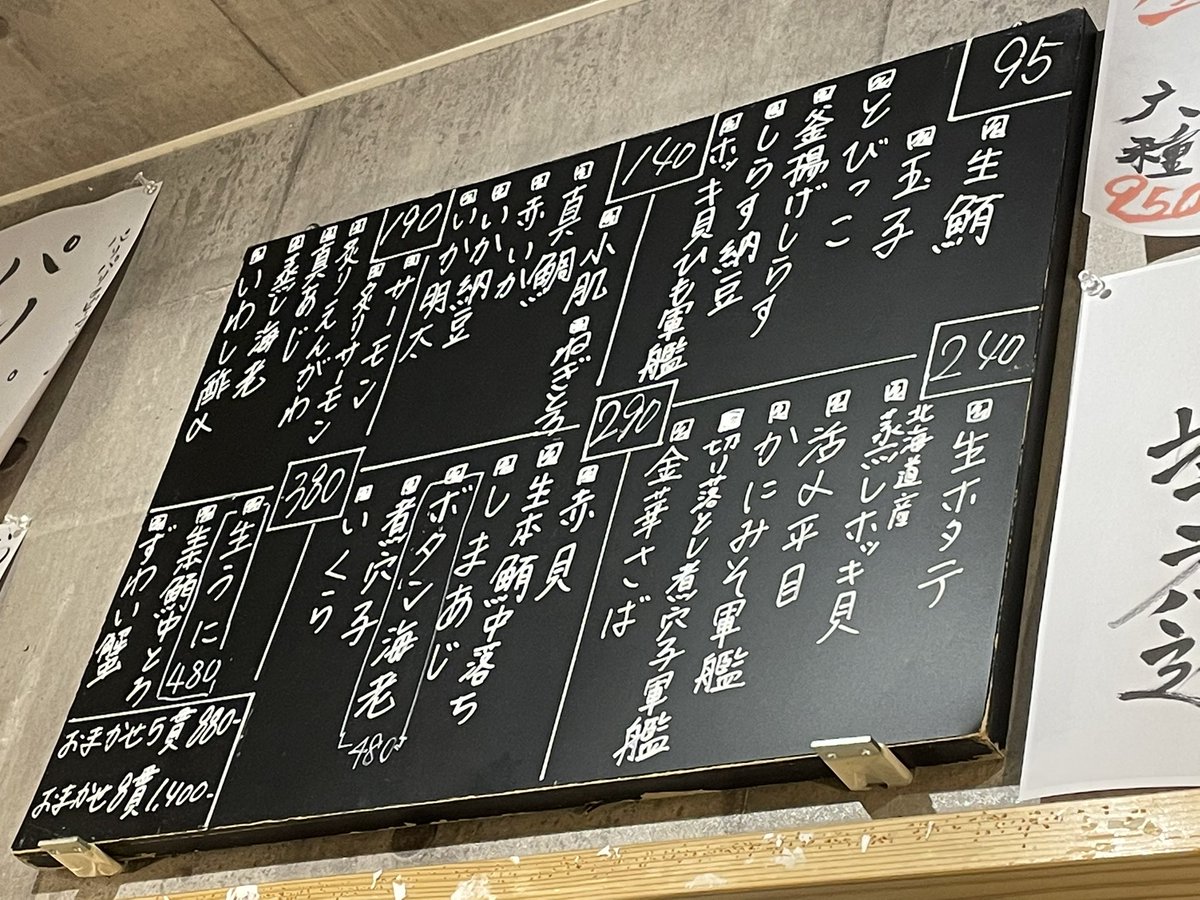 y_mrn15's tweet photo. すごくすごく楽しみで予約��てやっと行けた某居酒屋さん。おまかせ5貫頼んだら単品で頼んだ方が安かった。店員さんに確認したら｢考えたことありませんでした。｣「そういうものなんで。」って言われました。今まで行った居酒屋さんでこういう事がなかったので最近の居酒屋さんでは普通なのかな？ https://t.co/bgI7IMPRPX