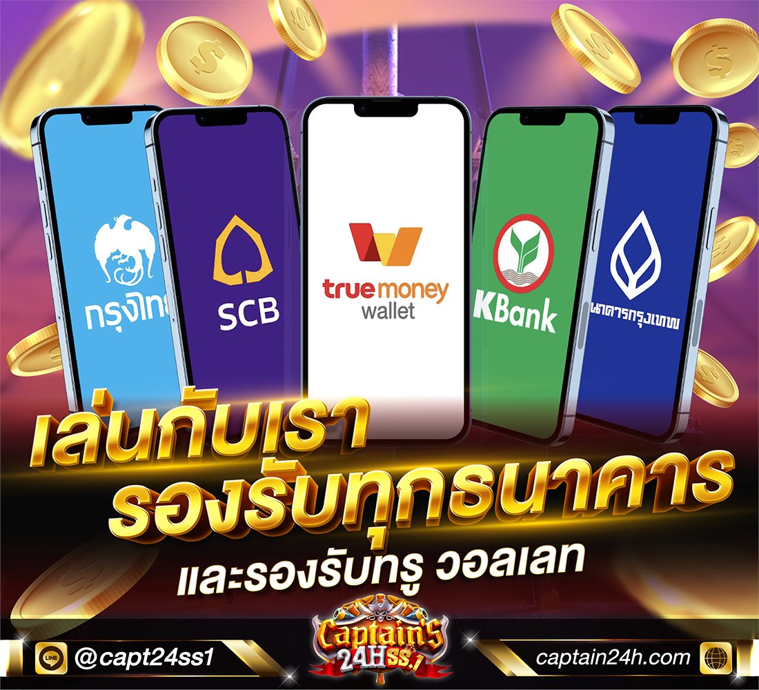 Captain24hS1's tweet photo. #captain24h แจกทุกวันไม่มีพัก
เพียงสมาชิกใหม่รับทันที 5O.- 
คืนยอดเสีย ทุกสัปดาห์30%
✅รับโปรโมชั่นสุดคุ้ม
ติดต่อ : https://t.co/rPVBRDWysM
ซื้อฟรีได้ เล่นได้ทุกเกม
#captain24h #นักล่าเครดิตฟรี #สล็อตเว็บตรง 
#เครดิตฟรีไม่ต้องฝากไม่ต้องแชร์ 
#สล็อตทุนน้อย #สล็อตเครดิตฟรีล่าสุด https://t.co/pDRCcMzORF