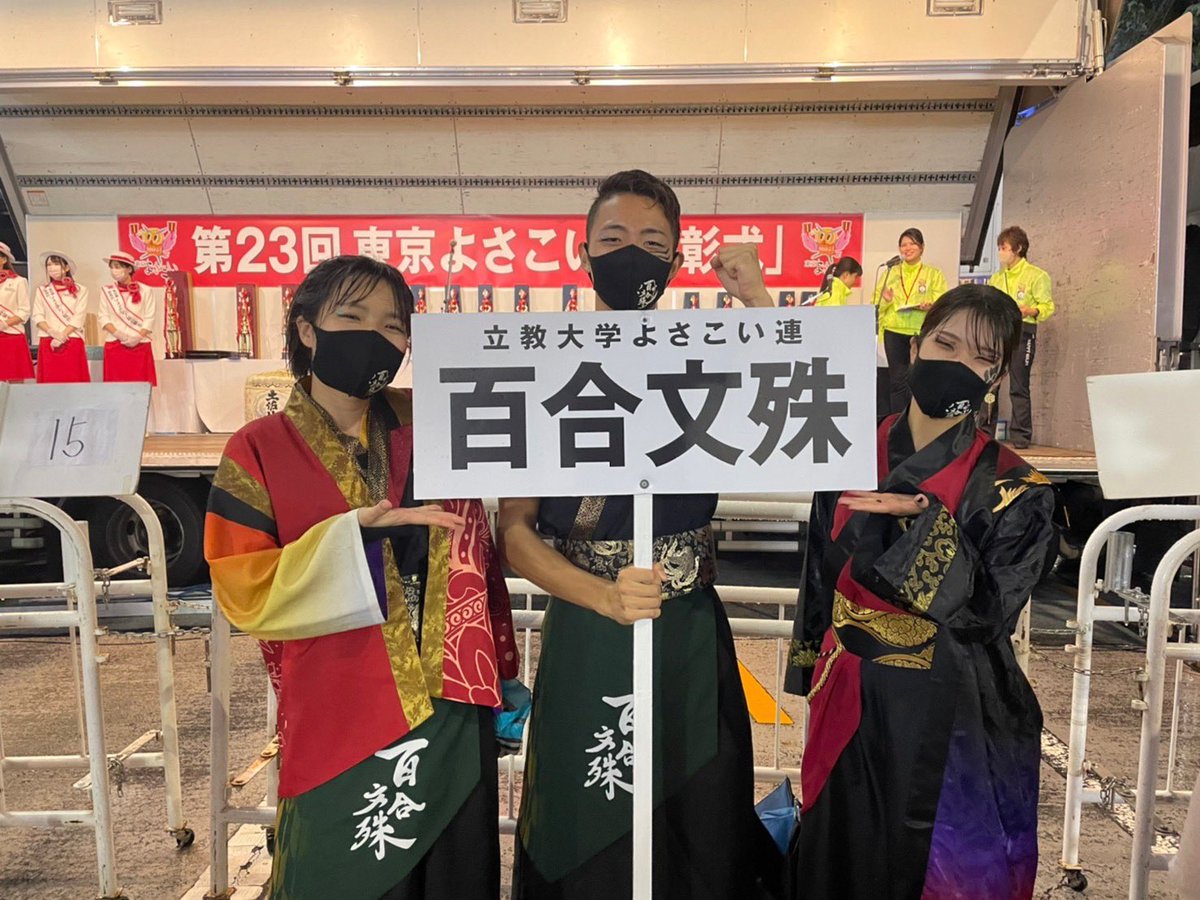 yurimonju's tweet photo. 【御礼】
改めまして、10月8日・9日に開催された第23回東京よさこいに参加させていただきました！

地元池袋での開催で、「燈翠-HISUI-」を大勢の皆様の前で披露できたあの光景は忘れられない思い出です✨

そして、【準大賞 宮城県知事賞】を受賞しました！ https://t.co/k8NXzbEIAy