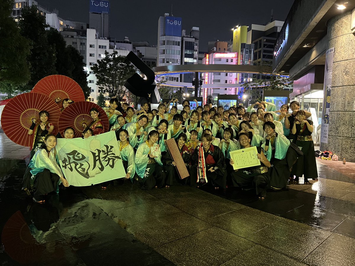 yurimonju's tweet photo. 【御礼】
改めまして、10月8日・9日に開催された第23回東京よさこいに参加させていただきました！

地元池袋での開催で、「燈翠-HISUI-」を大勢の皆様の前で披露できたあの光景は忘れられない思い出です✨

そして、【準大賞 宮城県知事賞】を受賞しました！ https://t.co/k8NXzbEIAy